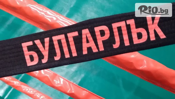 Световна федерация Булгарлък - thumb 4