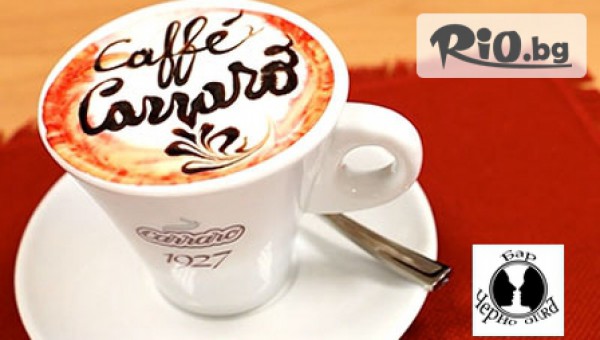 БАР „ЧЕРНО БЯЛО“ - thumb 2