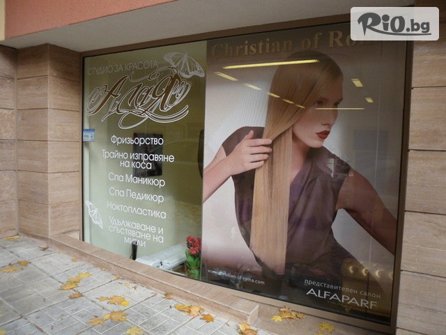 Салон Алая 2 - thumb 1 Салон Алая 2 - thumb 1