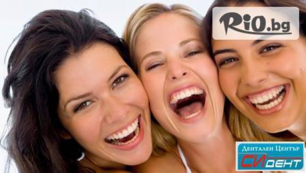 Дентален център СИ-ДЕНТ - thumb 2