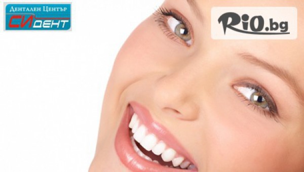 Дентален център СИ-ДЕНТ - thumb 4