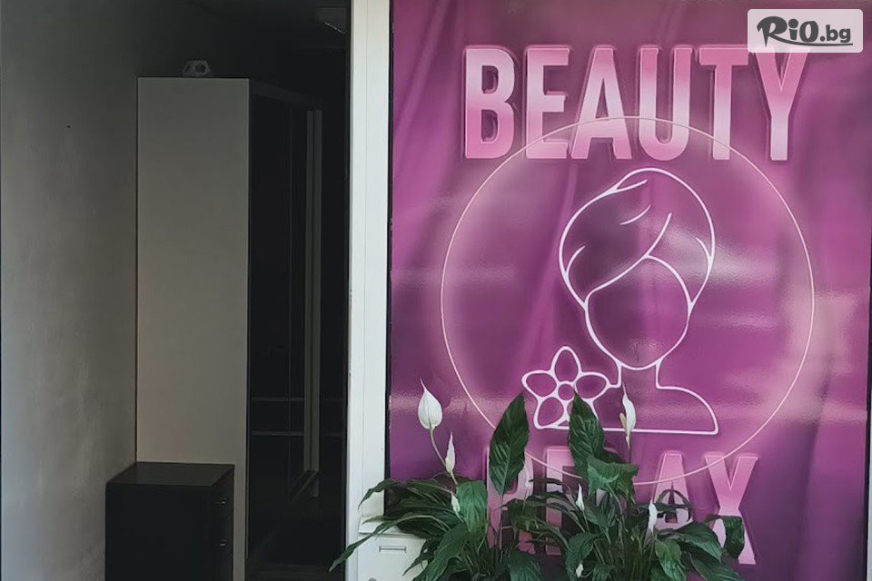 Beauty & Relax room - thumb 1 Beauty & Relax room - thumb 1