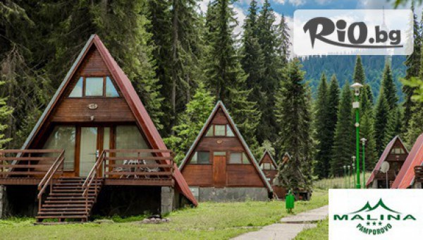 Вилно селище Малина - Пампорово - thumb 2