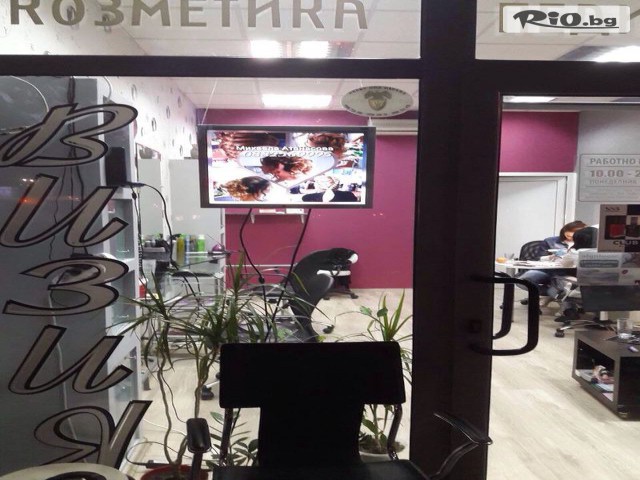 Бутик за красота Визия - thumb 2 Бутик за красота Визия - thumb 2