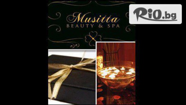 Beauty &Spa Musitta - thumb 3
