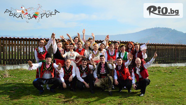 ФТК "Ръка за Ръка" - thumb 2