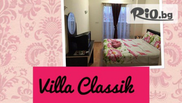 ЕВРИДИКА ХОЛИДЕЙЗ - thumb 3