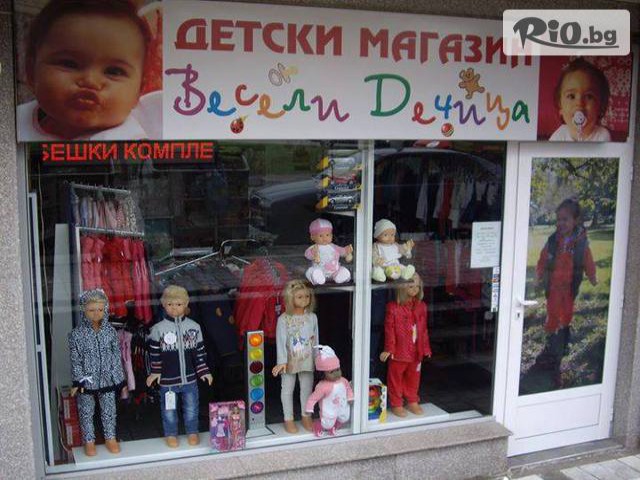 Магазин Весели Дечица - thumb 2 Магазин Весели Дечица - thumb 2