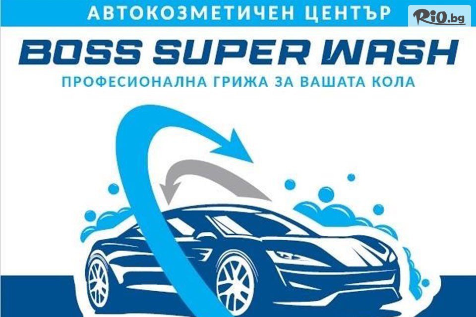 Boss Super Wash - thumb 1 Boss Super Wash - thumb 1