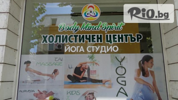 Холистичен център "Body-Mind-Spirit"Варна - thumb 5