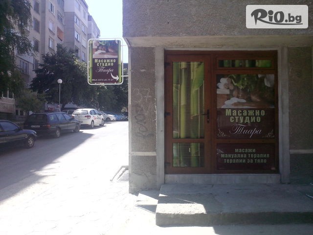 Масажно студио Тиара - thumb 1 Масажно студио Тиара - thumb 1