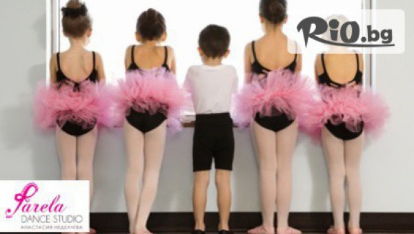 Farela Dance Studio - thumb 2