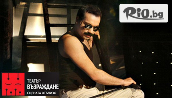 Театър "Възраждане" - thumb 2
