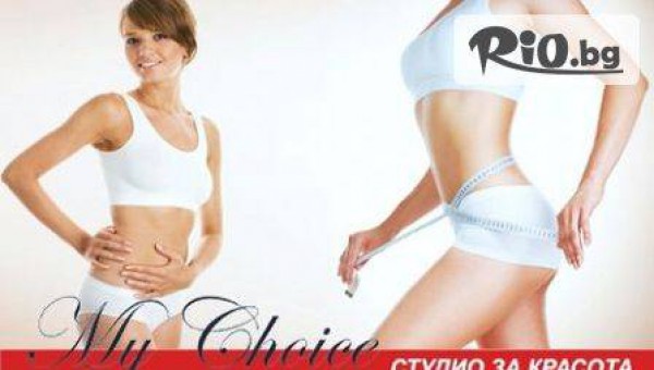Студио за красота My Choice - thumb 2
