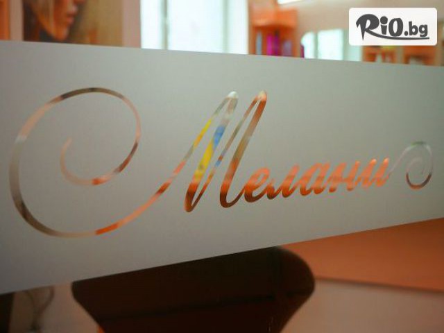 Салон за красота Мелани - thumb 1