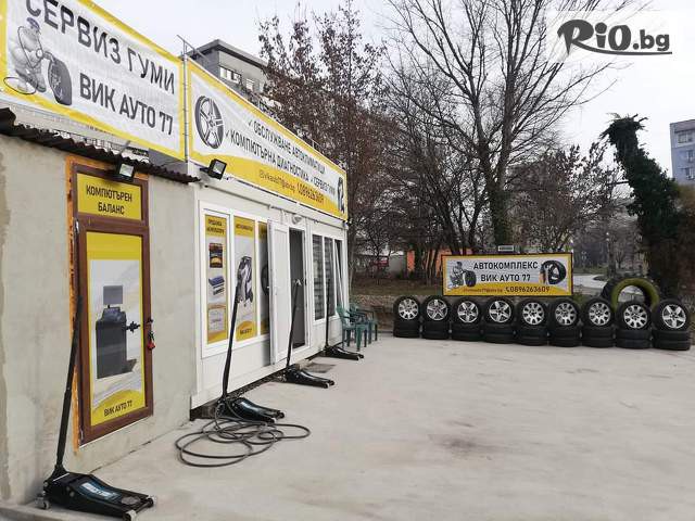 Автосервиз VIK Auto 77 - thumb 2 Автосервиз VIK Auto 77 - thumb 2