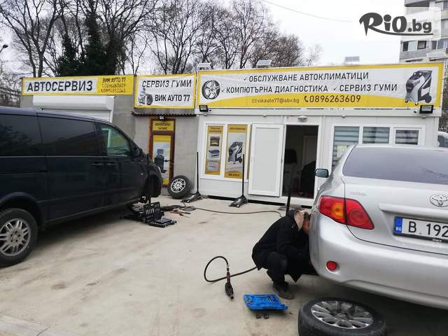 Автосервиз VIK Auto 77 - thumb 5 Автосервиз VIK Auto 77 - thumb 5