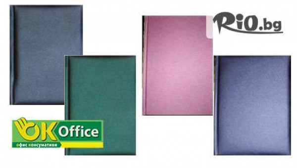 ОК  Офис - thumb 2