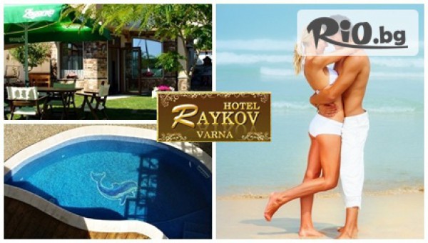 Хотел Райков ** - thumb 2