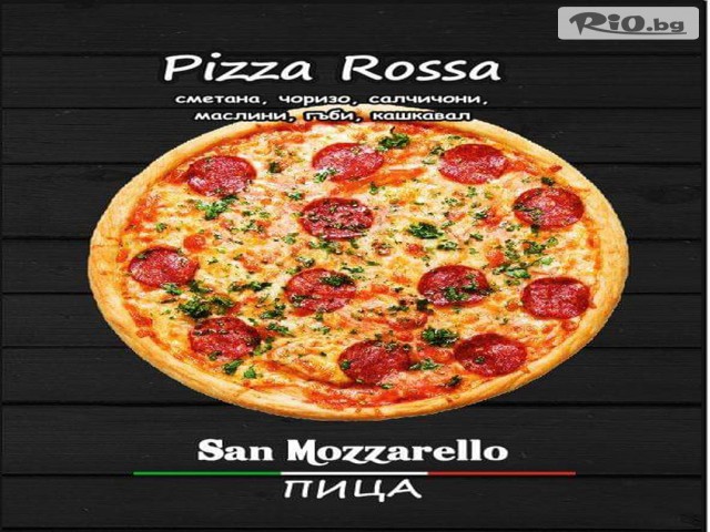 Pizza San Mozzarello - thumb 3 Pizza San Mozzarello - thumb 3