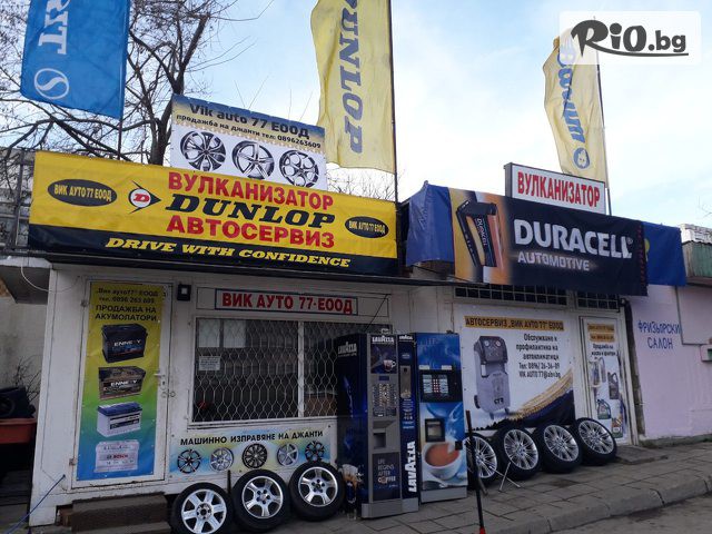 Автосервиз VIK Auto 77 - thumb 1 Автосервиз VIK Auto 77 - thumb 1