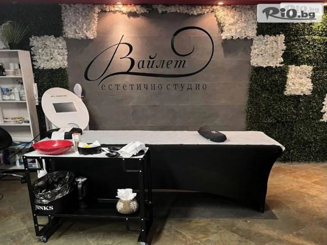 Естетично студио Вайлет - thumb 1