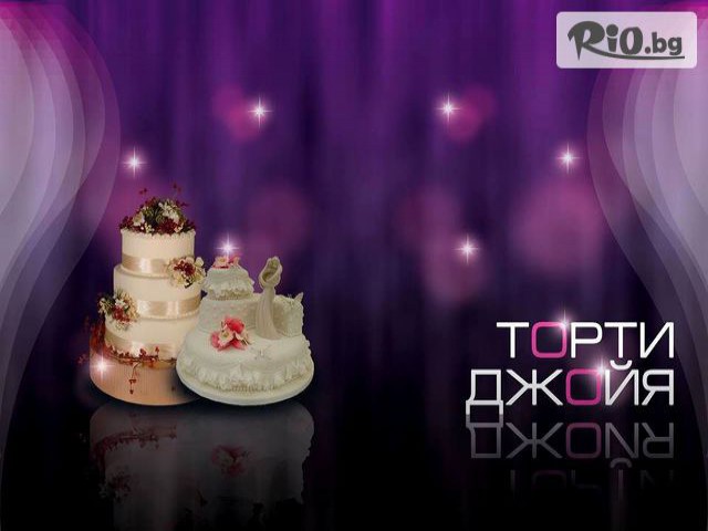 Сладкарска работилница Джойя - thumb 1 Сладкарска работилница Джойя - thumb 1