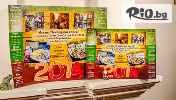 ресторант и пицария - thumb 2