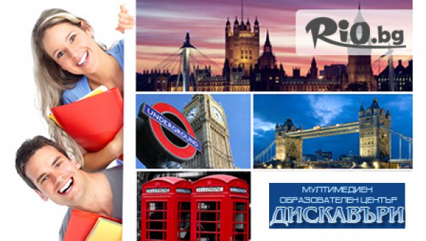 Езиков център Дискавъри - thumb 2