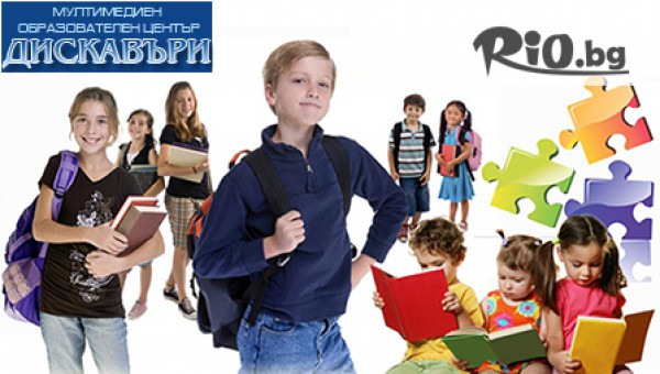 Курс по английски език за ученици от 6-12 клас, за подготовка за МАТУРА или IELTS на цена от 38лв, от Езиков център Дискавъри