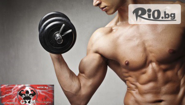 Deymos Gym - thumb 2