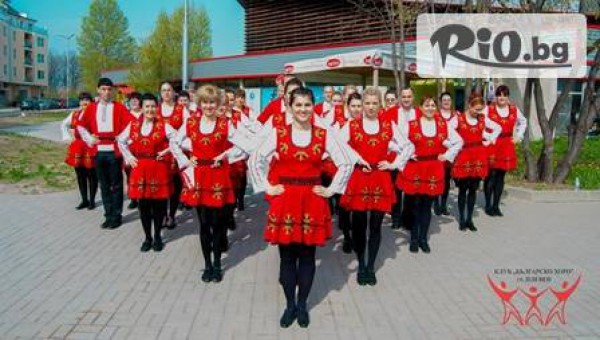 ФТК "Българско хоро" - thumb 2