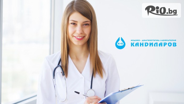 СМДЛ Кандиларов - thumb 2