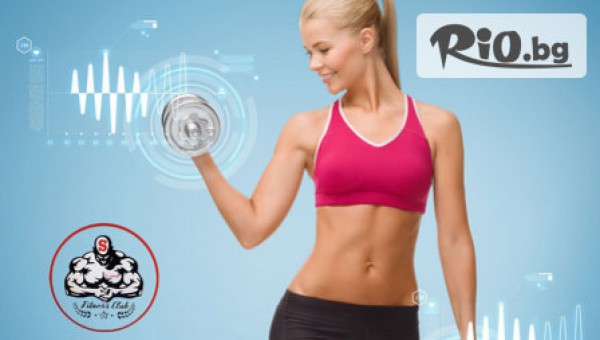 Фитнес център S Line - thumb 5