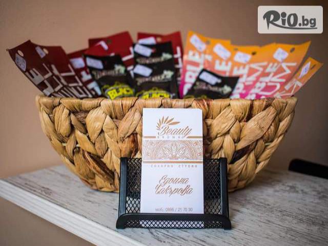 Соларно студио Beauty Brown - thumb 1 Соларно студио Beauty Brown - thumb 1