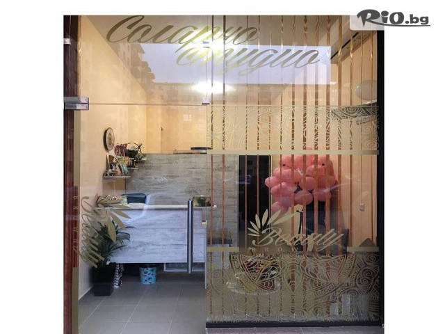 Соларно студио Beauty Brown - thumb 6 Соларно студио Beauty Brown - thumb 6