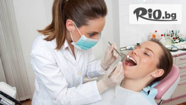 Почистване на зъбен камък с ултразвук, полиране с четка и паста само за 17.80лв. + 2 безплатни пломби, от Дентален кабинет д-р Тихола Захариева