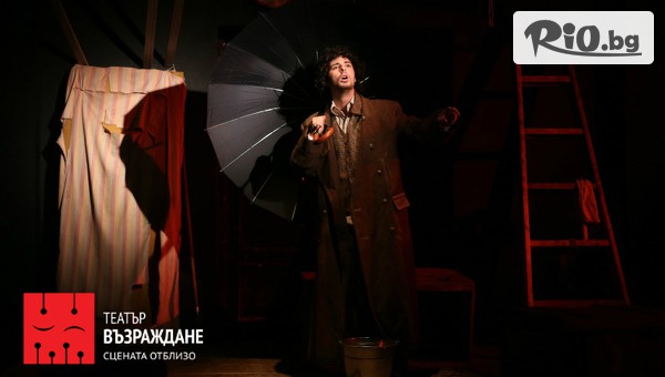 Театър "Възраждане" - thumb 2