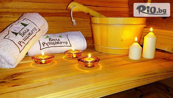 Вила Рупцовото - thumb 5