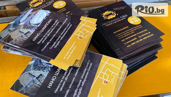 Едностранни флаери във формат и брой по избор на клиента, предоставено от Рекламна агенция Number One