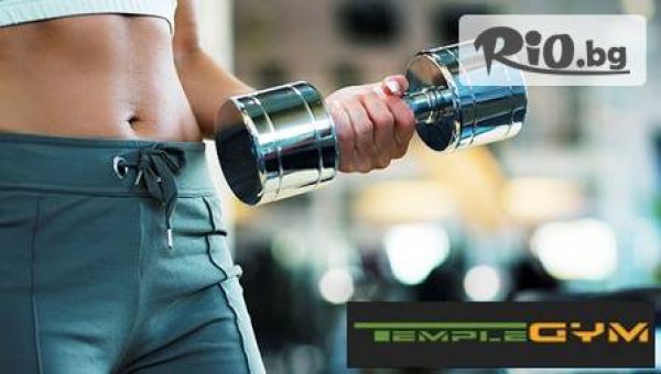 Фитнес център "Temple Gym " - thumb 2