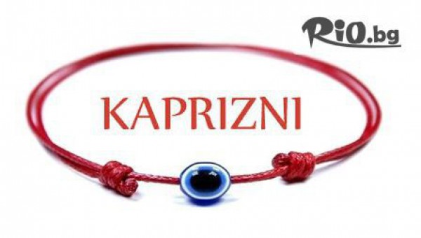 Kaprizni.bg - thumb 2