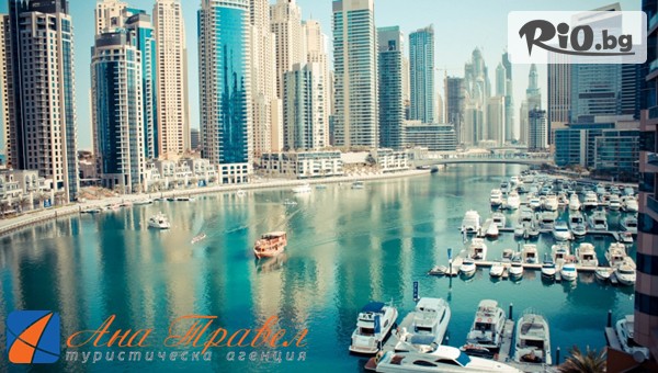 Туристическа агенция Ана Травел - thumb 5