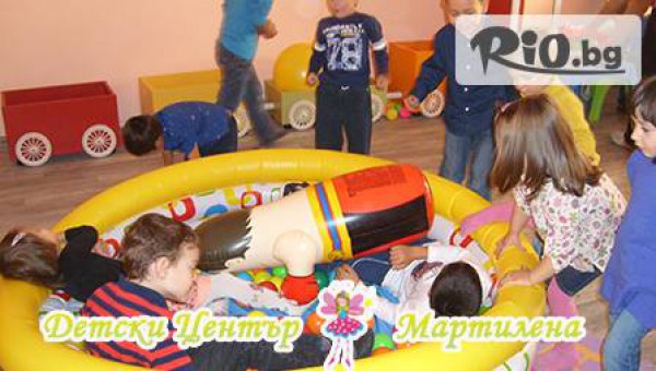 Целодневна карта за посещение за пролетната ваканция от ДЦ "Мартилена" само за 12,90 лв. със закуска, обяд, следобедна закуска, занимания и игри
