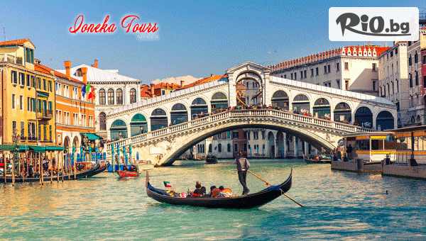 Йонека турс - thumb 2