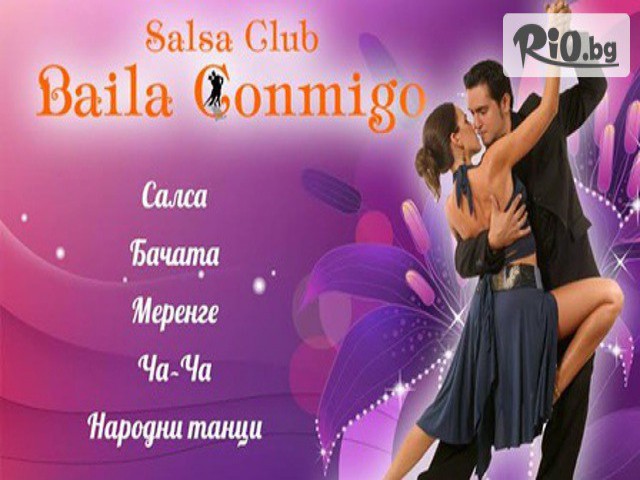 Салса клуб Baila Conmigo, Варна - thumb 1 Салса клуб Baila Conmigo, Варна - thumb 1