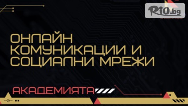 Академията БГ - thumb 2