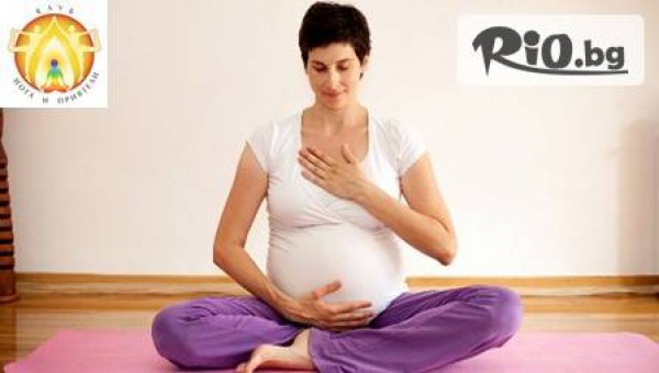 Клуб „Йога и приятели” - thumb 9