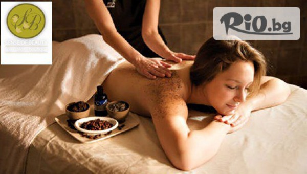 Пилинг масаж на цяло тяло за жени само за 10.90лв, от Салон за Красота Sense of Beauty