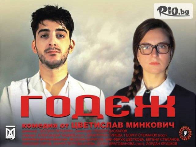 театър "Българан" - thumb 1 театър "Българан" - thumb 1